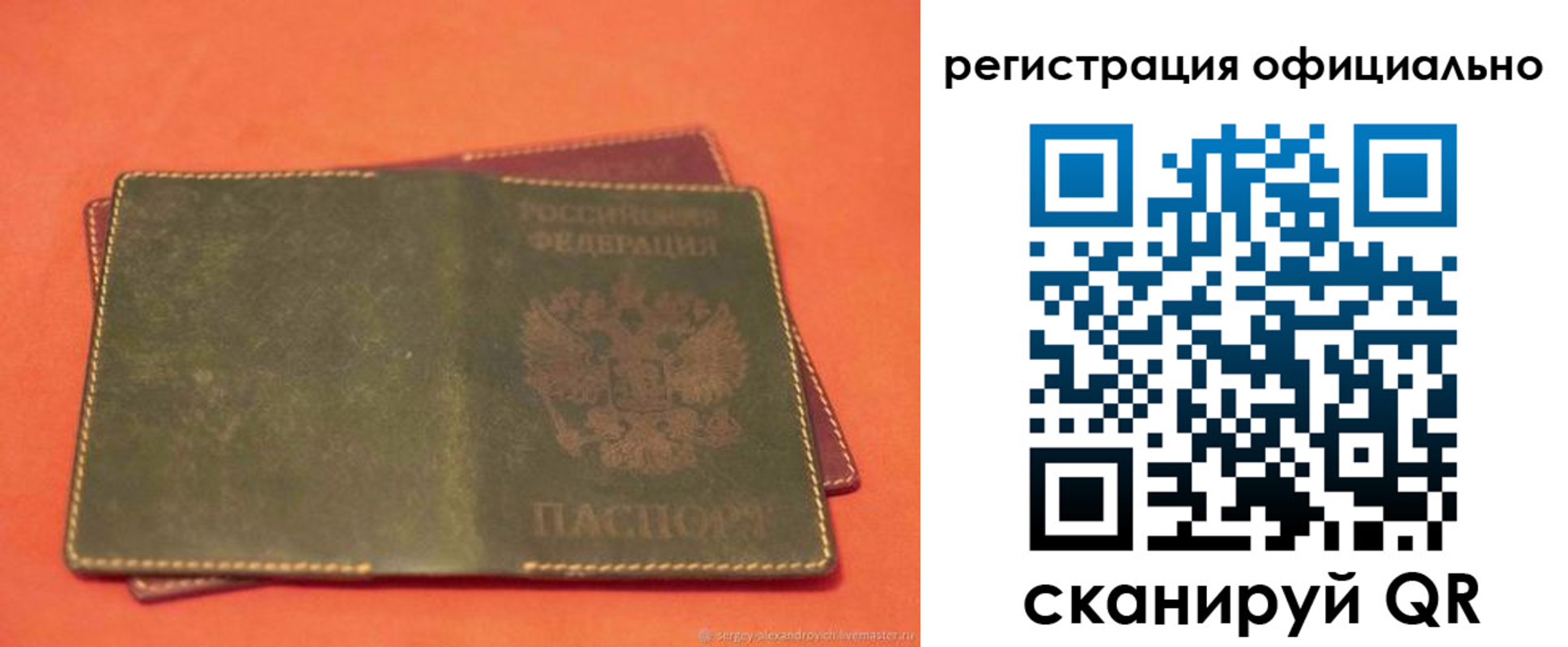 прописка 2025 в Кировске