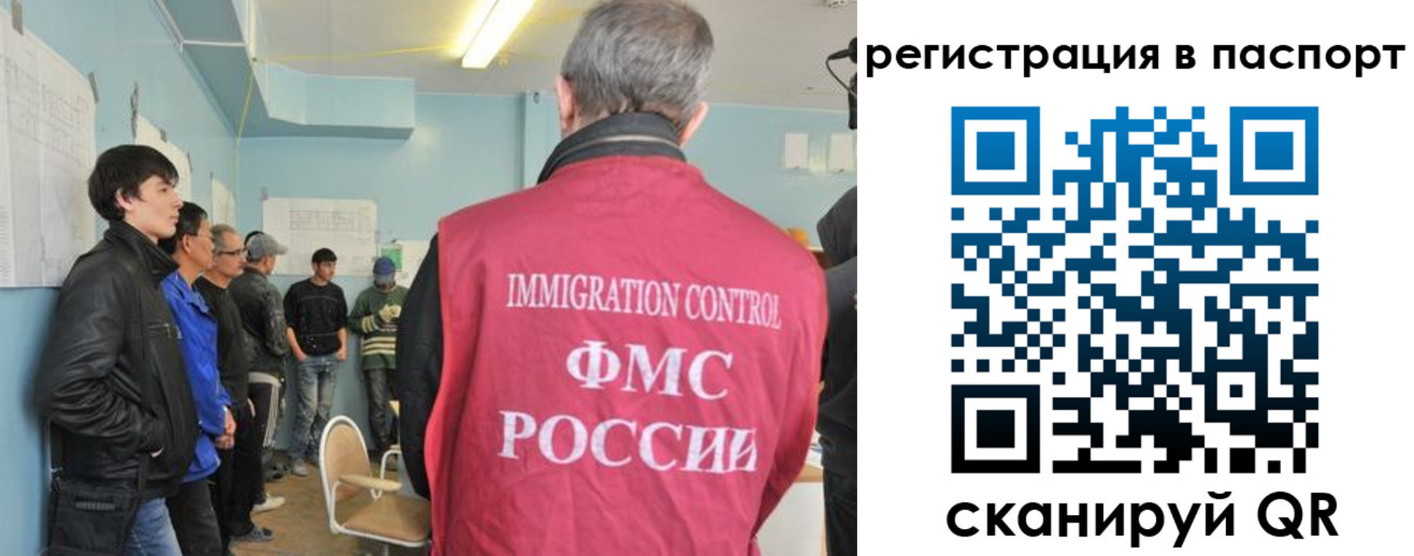 временная регистрация в Кировске